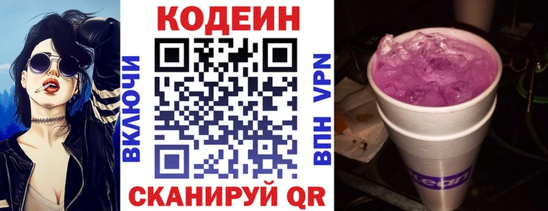 Codein Purple Drank  хочу наркоту  Реж 