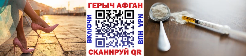 ГЕРОИН белый  KRAKEN как зайти  Реж 